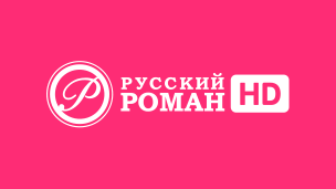 Русский Роман HD
